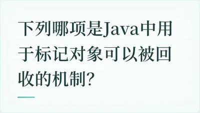 题目配图