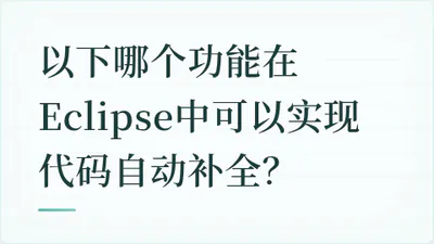 题目配图