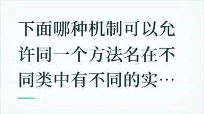 题目配图