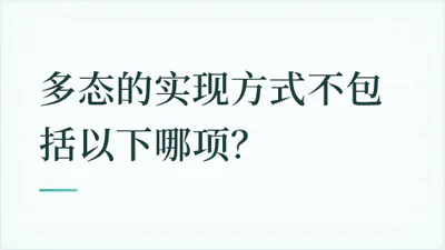 题目配图