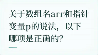 题目配图