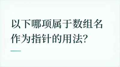 题目配图