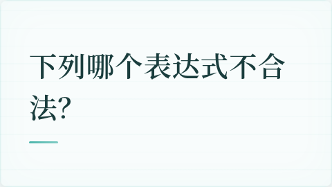 题目配图