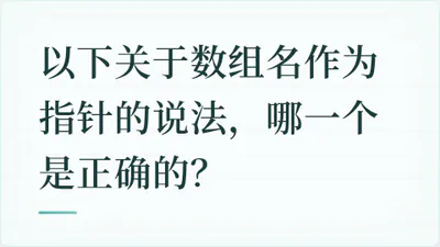 题目配图