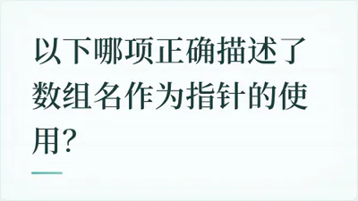 题目配图