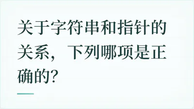 题目配图