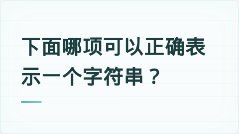 题目配图
