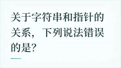 题目配图