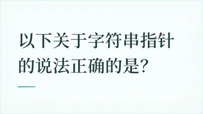 题目配图