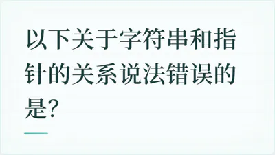 题目配图