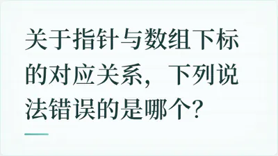 题目配图