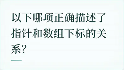 题目配图