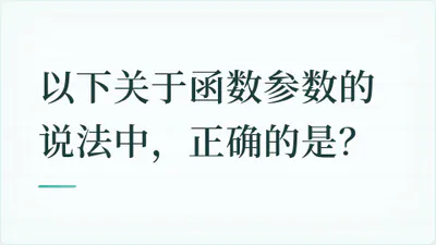 题目配图