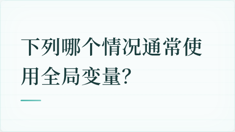 题目配图