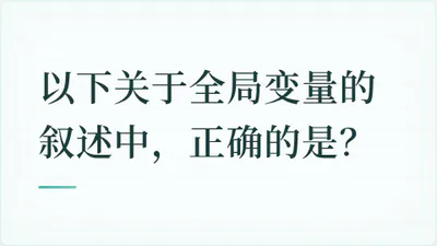 题目配图