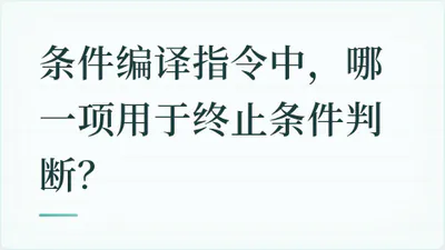 题目配图
