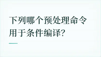 题目配图