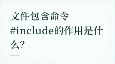 题目配图