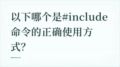题目配图