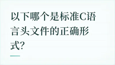 题目配图
