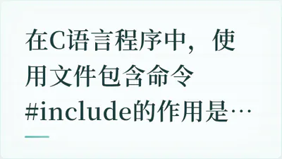 题目配图