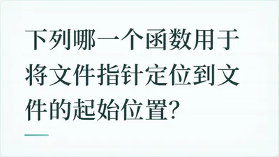 题目配图