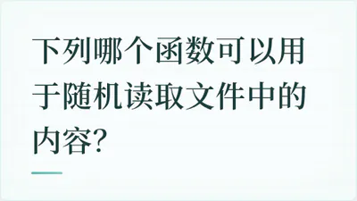 题目配图