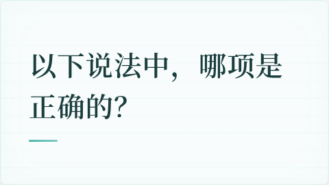 题目配图