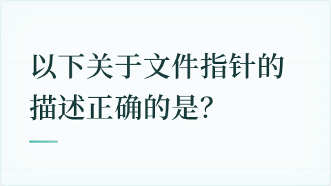 题目配图