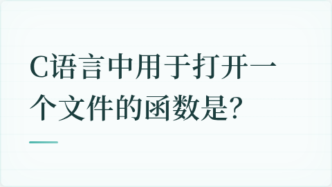 题目配图