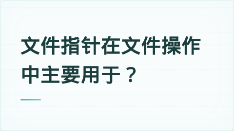 题目配图