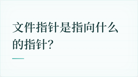 题目配图