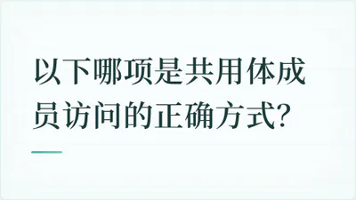 题目配图