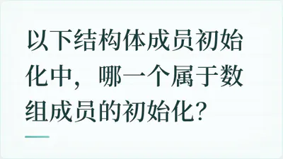 题目配图
