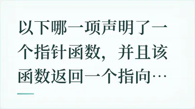 题目配图