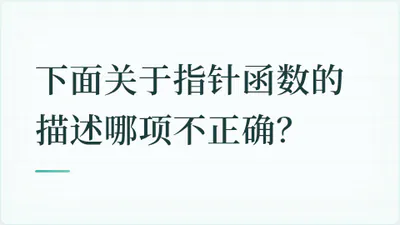 题目配图