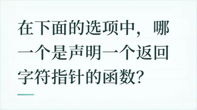题目配图
