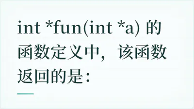 题目配图