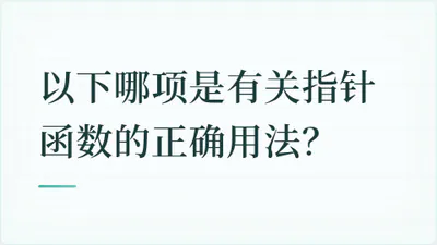 题目配图