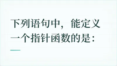 题目配图