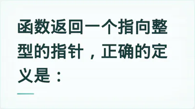 题目配图