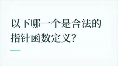 题目配图