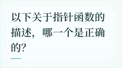 题目配图