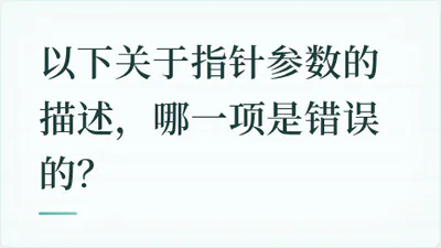 题目配图