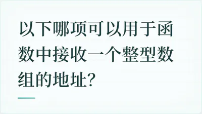 题目配图