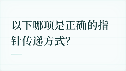 题目配图