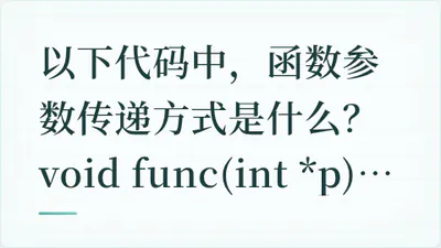题目配图