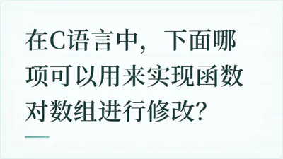题目配图