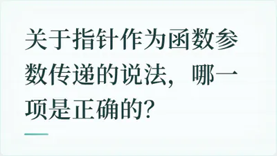 题目配图