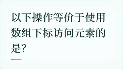 题目配图
